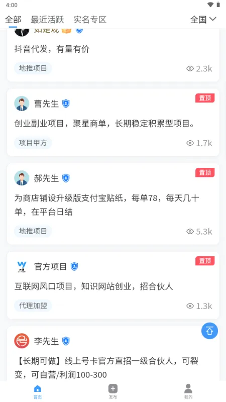 ���ư��ƹ�2026�ٷ�����v1.0.0 �ֻ����ͼ