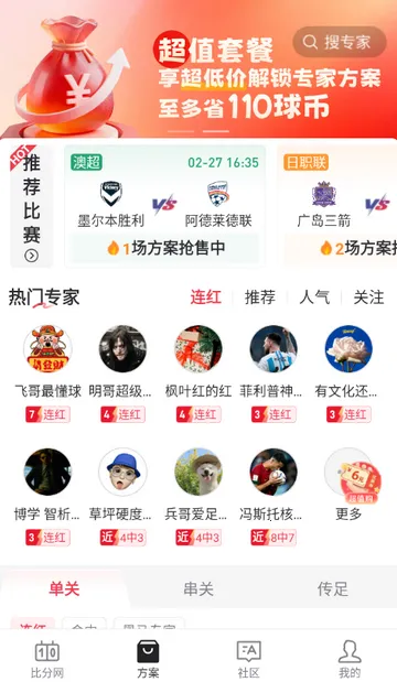 百分球看球网(体育赛事分析) 百分球看球网(体育赛事分析)