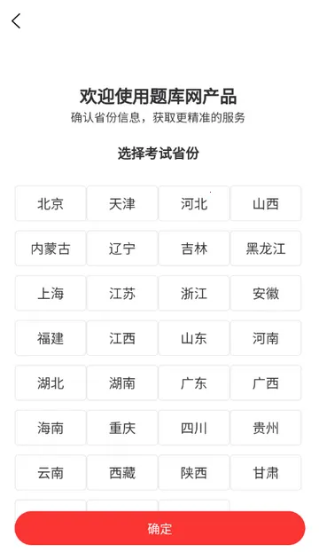 执业助理医师考试安卓版手机版 执业助理医师考试安卓版手机版