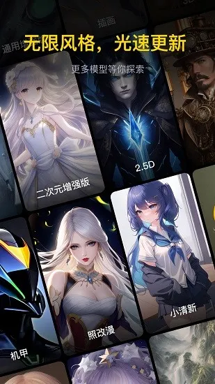�޽�ai�滭�ں�ģ��(AI�滭ƽ̨)v3.7.3 �ٷ������ͼ