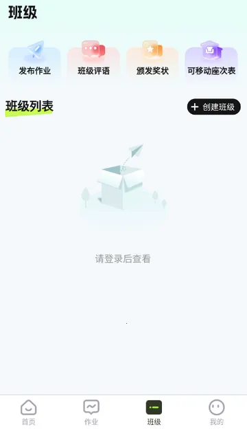 批改邦2026下载安装 批改邦2026下载安装