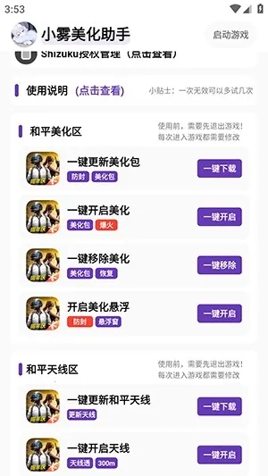 С���������⿨�ܰ�����v1.49 ��׿���ͼ