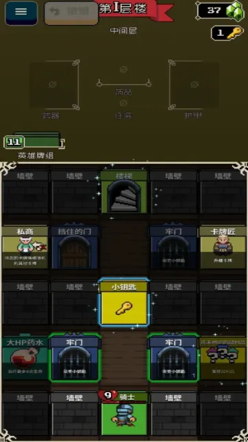 寻剑迷途2.1.8破解版 寻剑迷途2.1.8破解版