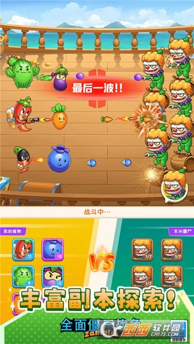 ȫ�潩ʬս��ģ�����������v1.0.0 �ٷ������ͼ