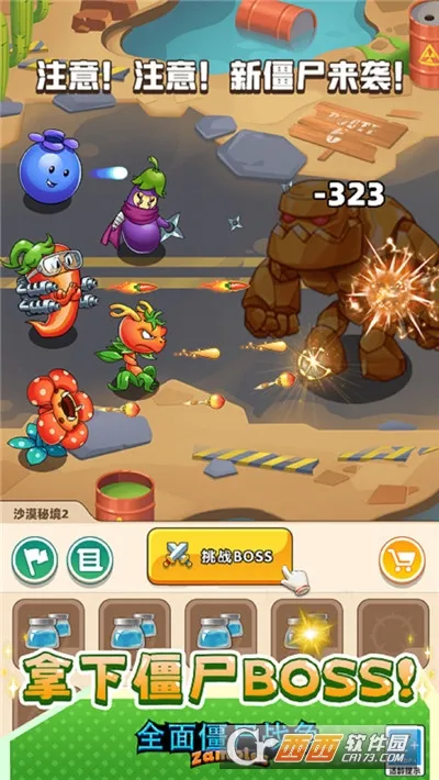 ȫ�潩ʬս��ģ�����������v1.0.0 �ٷ������ͼ