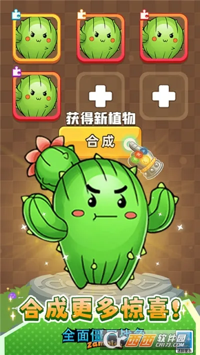全面僵尸战争模拟器免费下载 全面僵尸战争模拟器免费下载