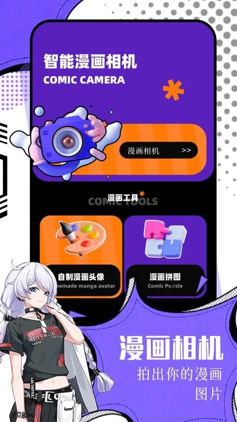 ������׿���ֻ���v2.0.2 ��׿���ͼ