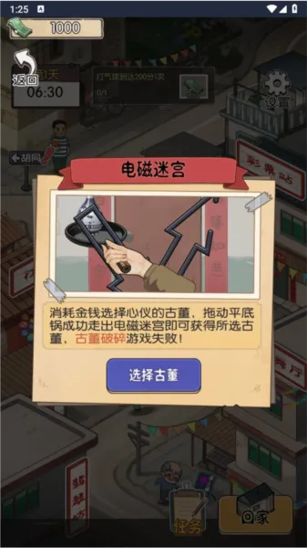 村口过庙会游戏破解版 村口过庙会游戏破解版