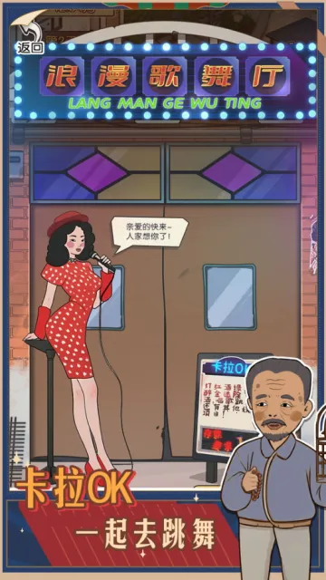 村口过庙会游戏破解版 村口过庙会游戏破解版
