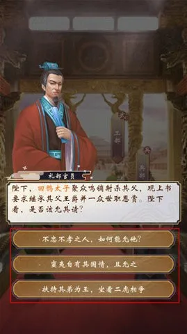 皇帝人生2不减反增(皇帝模拟游戏) 皇帝人生2不减反增(皇帝模拟游戏)