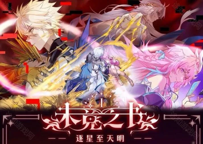 未竟之书(星穹铁道同人游) 未竟之书(星穹铁道同人游)