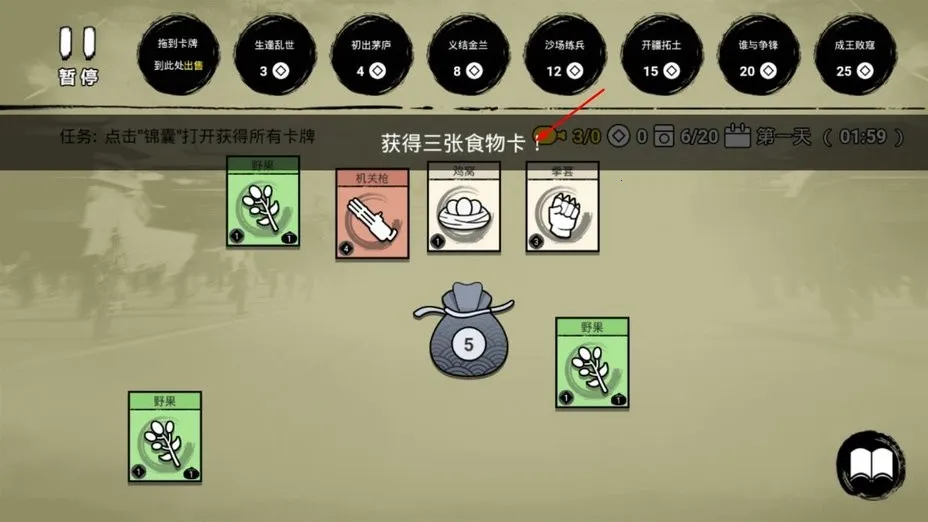 堆叠英雄自走棋破解版免广告 堆叠英雄自走棋破解版免广告