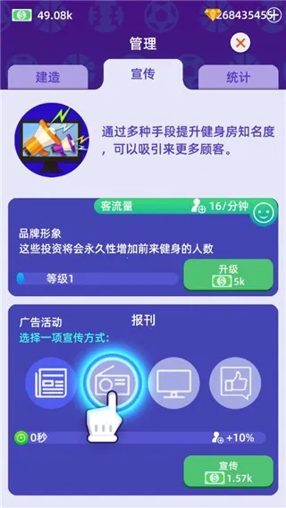 放置体育馆破解版 放置体育馆破解版