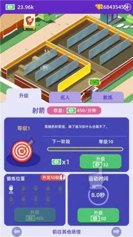 放置体育馆破解版 放置体育馆破解版