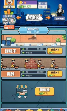 ��׬һ�����ƽ��v1.0 �ֻ����ͼ