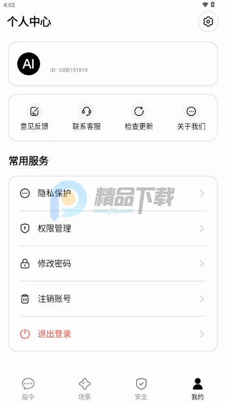 AISelf����(�����������)v3.2.1 ��׿���ͼ