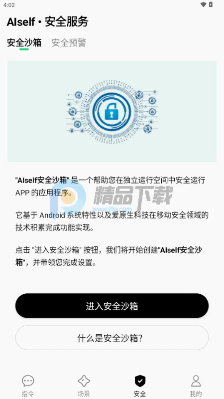 AISelf����(�����������)v3.2.1 ��׿���ͼ