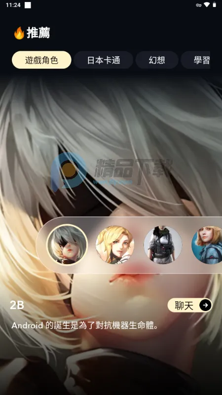 Sugary2026���°汾v1.0.0 ��׿���ͼ