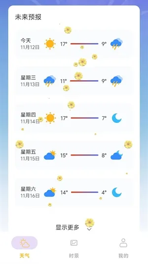 ��������Ԥ��(������ѯӦ��)v1.0.1 ��Ѱ��ͼ