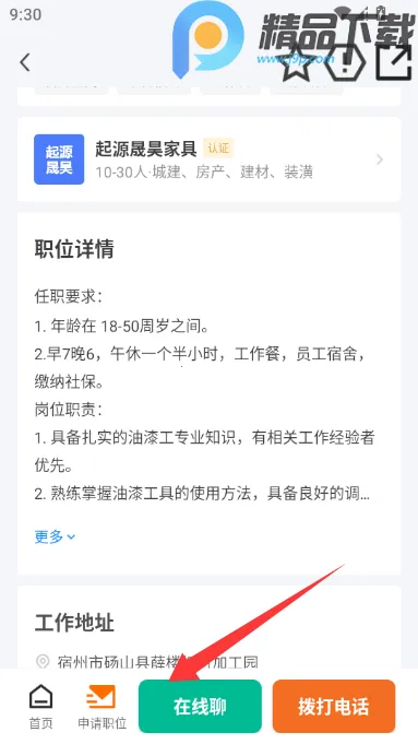 ��ɽֱƸ��׿���ֻ���v3.0.2 ��׿���ͼ