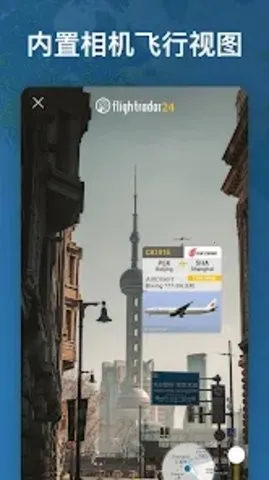 航班雷达242026下载安装 航班雷达242026下载安装