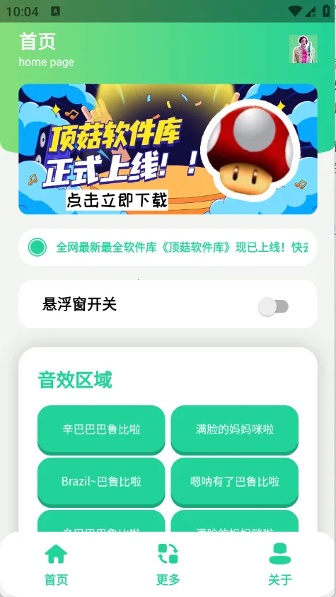 �����������2026�ٷ����°汾v1.1 ��Ѱ��ͼ
