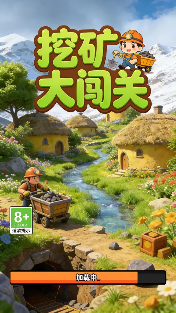 �ڿ�󴳹�2026���°汾v1.0 �ֻ����ͼ