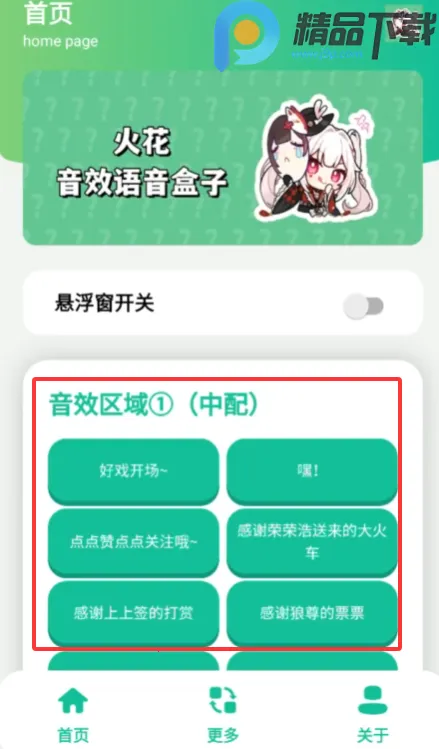 ��������2026�ٷ�����v1.0 ��׿���ͼ