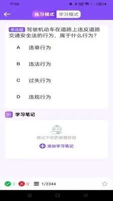 �ݿ�Υ�¿�Ŀͨ(�ݿ���ϰ����)v1.0.0 ��Ѱ��ͼ