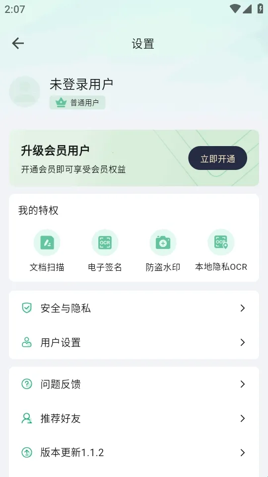 扫描仙人2026下载安装 扫描仙人2026下载安装