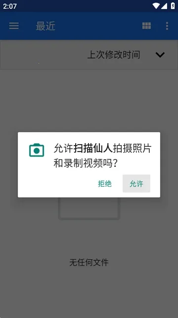扫描仙人2026下载安装 扫描仙人2026下载安装