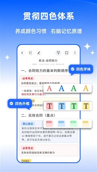 ��ɫ�ʼ�(�ʼǼ�¼����)v1.1.1 �ٷ������ͼ