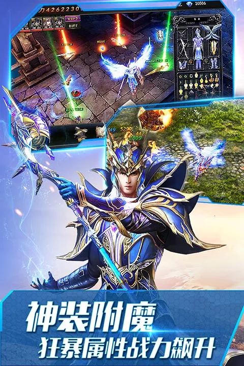 大天使之剑H5(魔幻奇迹手游) 大天使之剑H5(魔幻奇迹手游)