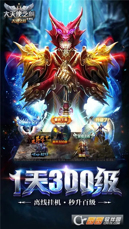 ����ʹ֮��H5(ħ���漣����)v3.2.7 ��Ѱ��ͼ