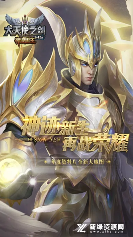 ����ʹ֮��H5(ħ���漣����)v3.2.7 ��Ѱ��ͼ