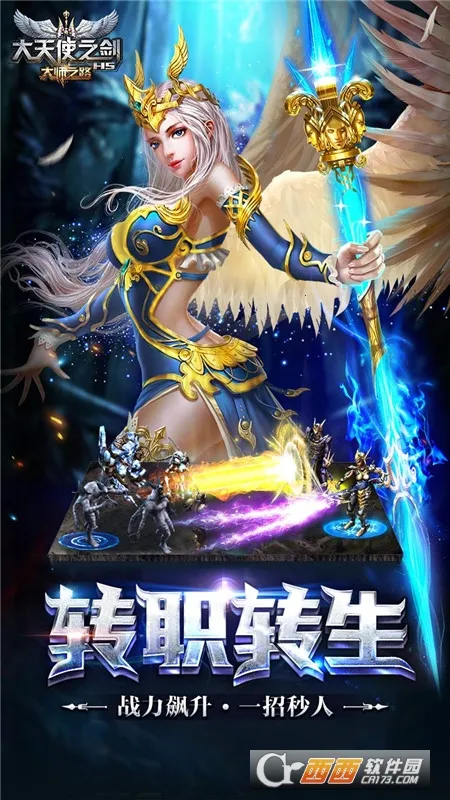 ����ʹ֮��H5(ħ���漣����)v3.2.7 ��Ѱ��ͼ