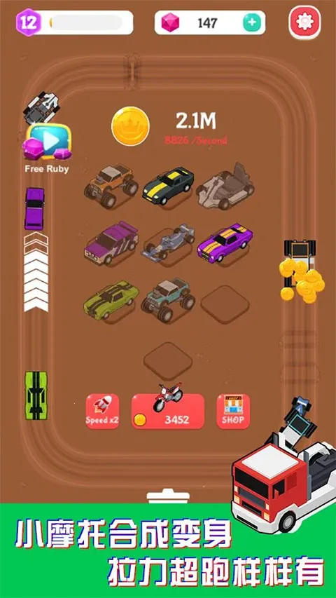 Merge Car Racer(���������Ϸ)v3.3.2 �ٷ������ͼ