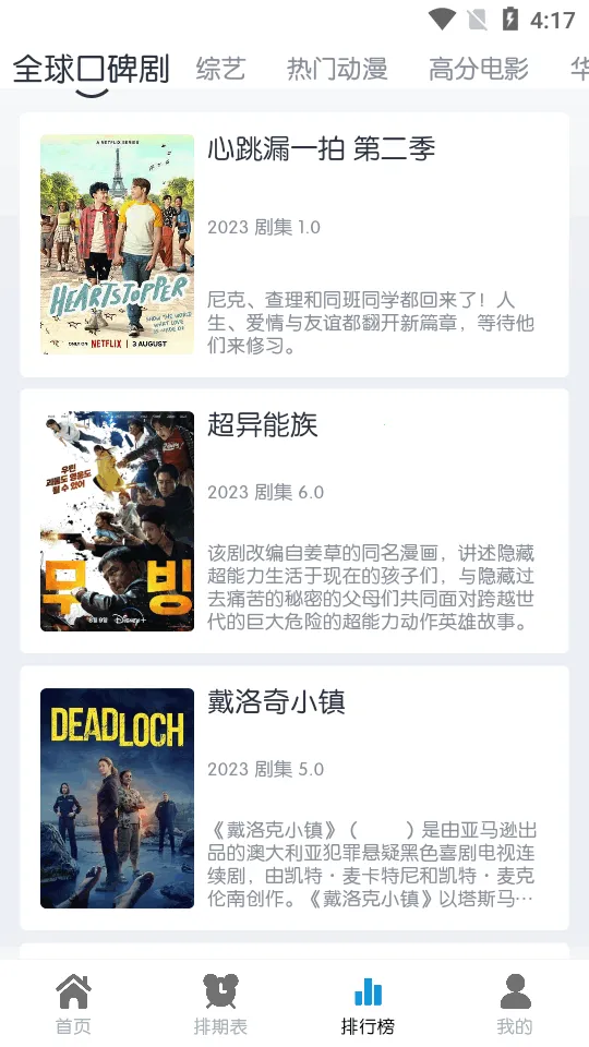 ��ŵ4K(Ӱ�Ӳ�������)v2.2.6 �ٷ������ͼ