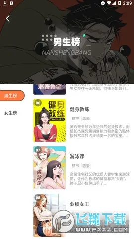 boylove(��������ƽ̨)v1.3.0 ��׿���ͼ