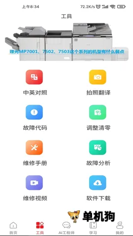 ofice�·�˹2026�ٷ�����v3.0.8 ��Ѱ��ͼ