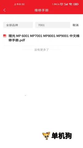 ofice�·�˹2026�ٷ�����v3.0.8 ��Ѱ��ͼ