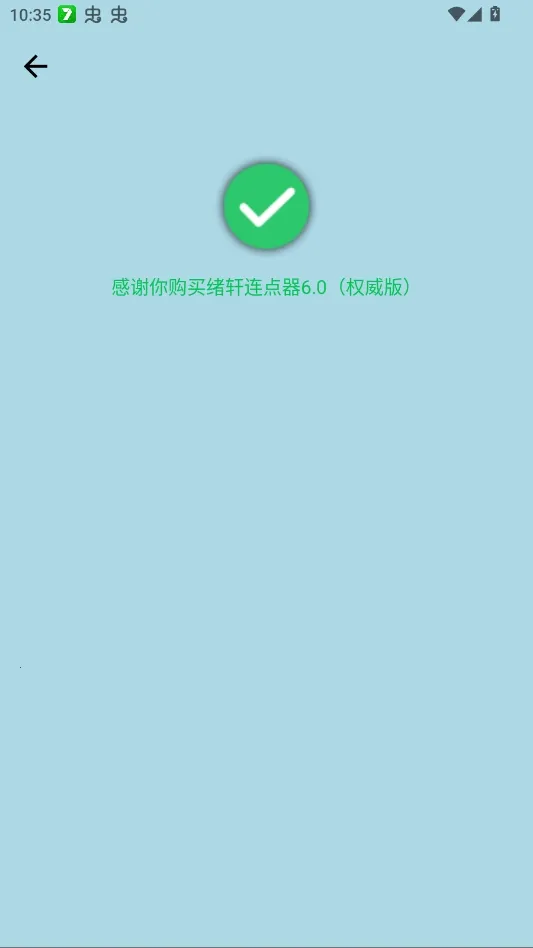 ����������Ȩ����(�ֻ�����������)v����������1.0��Ȩ���棩 �ٷ������ͼ