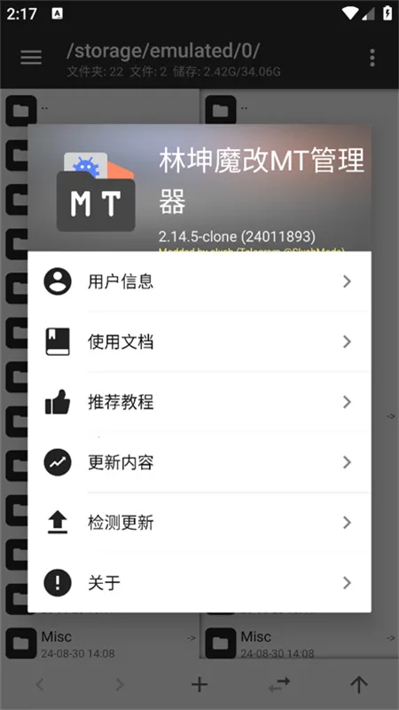 ����ħ��MT������(��׿�ļ�������)v2.17.2-clone ��Ѱ��ͼ