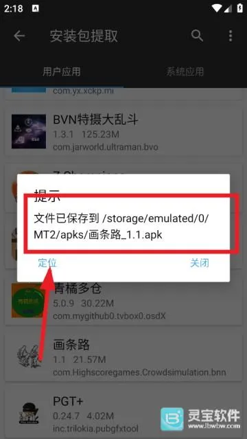 ����ħ��MT������(��׿�ļ�������)