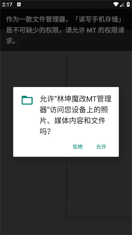 ����ħ��MT������(��׿�ļ�������)v2.17.2-clone ��Ѱ��ͼ