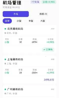 ��������(����ģ����Ϸ)v0.0.1 �ֻ����ͼ