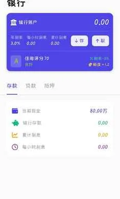 ��������(����ģ����Ϸ)v0.0.1 �ֻ����ͼ