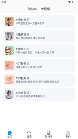 ����AI(רҵ�ʴ�����)v1.0.6 ��Ѱ��ͼ