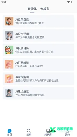 貔貅AI(专业问答软件) 貔貅AI(专业问答软件)