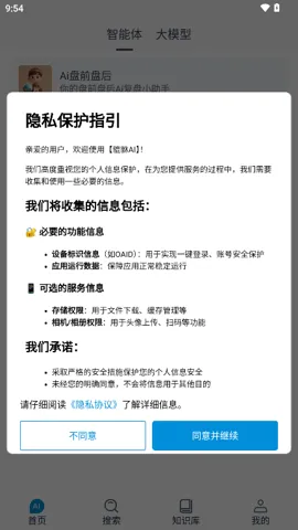 ����AI(רҵ�ʴ�����)v1.0.6 ��Ѱ��ͼ